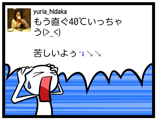 もう直ぐ40℃いっちゃう(>_<)  苦しいよぅ󾌹󾫱󾫱 #feelon http://t.co/y9MmNySV<a href="/tag/feelon"class="tags">#feelon</a>