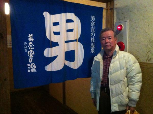 xibang's tweet photo. 美奈冝の杜温泉初湯 http://t.co/x5HsJQ4D
