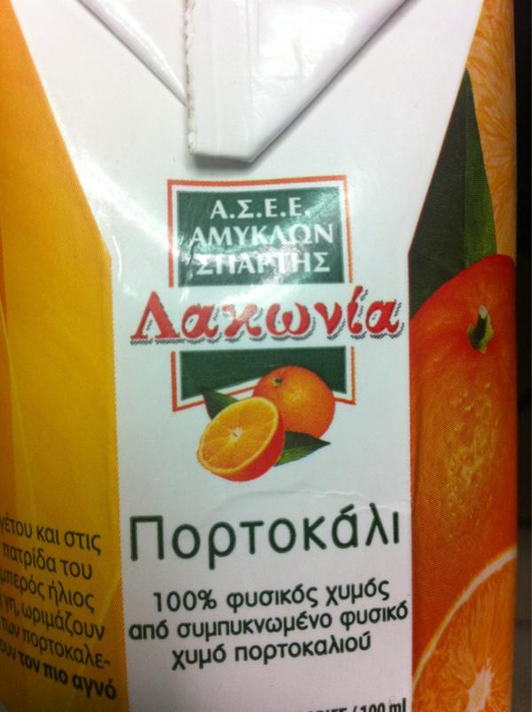 eskenderidis's tweet photo. @orest1s λακωνννννννννιαααα http://t.co/8j3udmAX