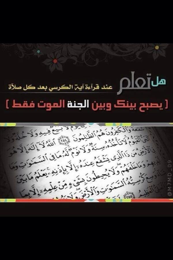 Alsh3bnews's tweet photo. معلومه مهمه جداً ، تستحق المشاهده  #سبحان الله  #ريتويت http://t.co/sBk4x7KU