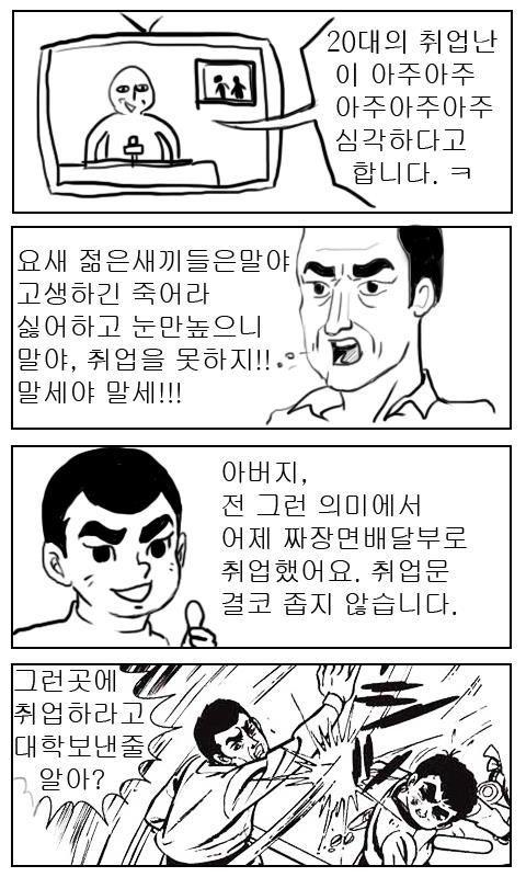 skyroot2k's tweet photo. 의식주를 제손으로 해결하지 않는 세대는 현실 경제감각이 없을게 자명(일부 빼고~) RT @JuneNyanko: 진퇴양난의 20대. http://t.co/mFygaY1h