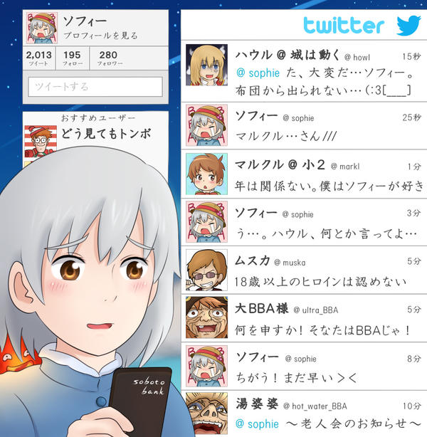 こあら雲 Twitter પર ジブリtwitterシリーズ第8弾 ハウルの動く城よりソフィーです 当然のようにキャラ崩壊してます Http T Co S8u5lw2r