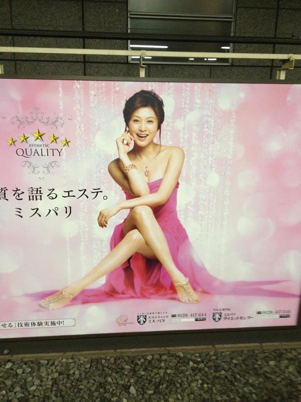 戸嶋 久 Hisashi Toshima 藤原紀香キレイだなあ Rt Gardenpapa 女の足を見つめている Http T Co G8giortv