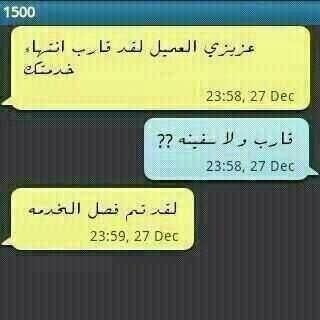 _mbc2_'s tweet photo. وش قارب ذي ههههههههه http://t.co/G0NpSAtX