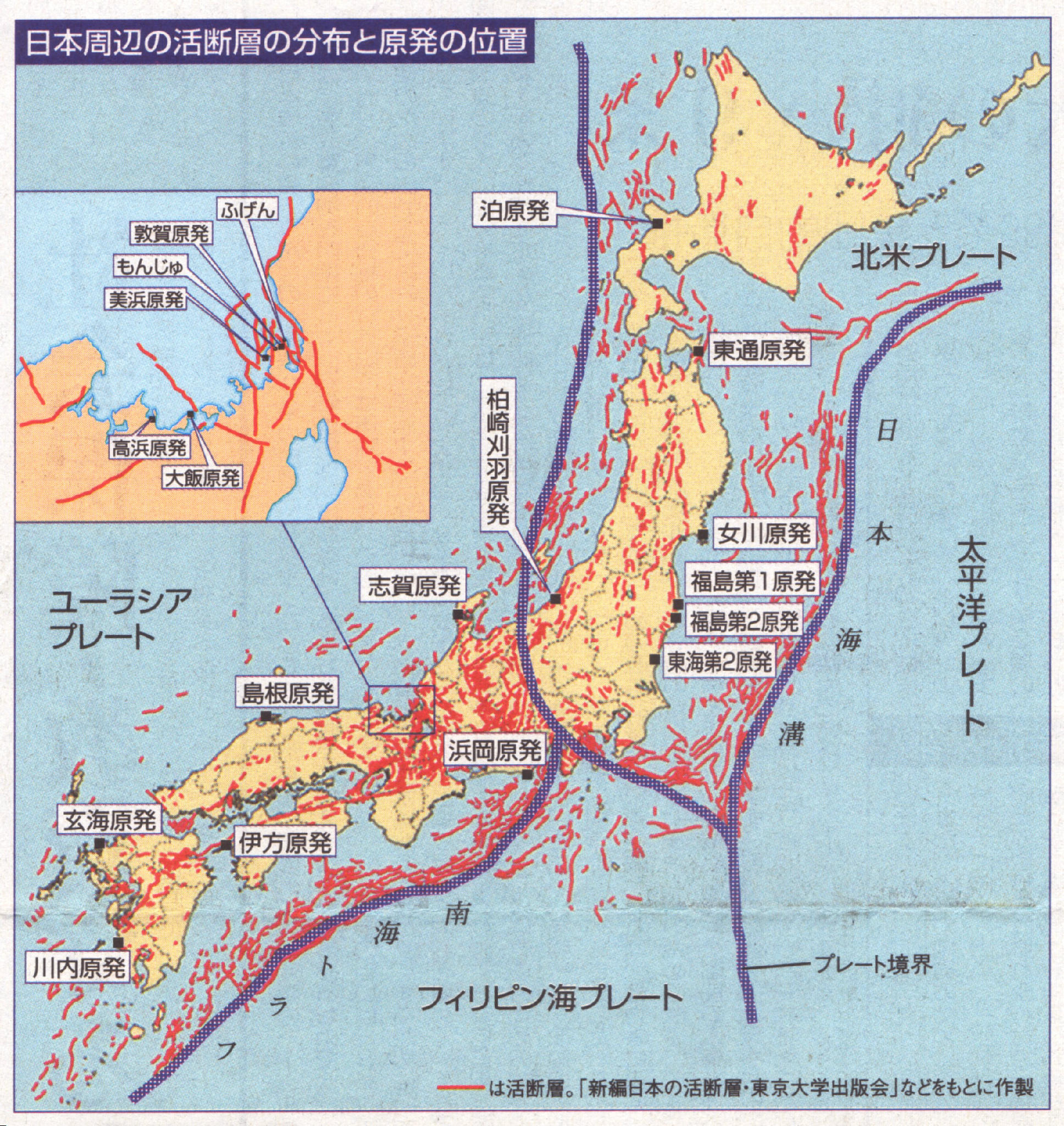 新編日本の活断層 分布図と資料 (活断層研究会 編) / 古本、中古