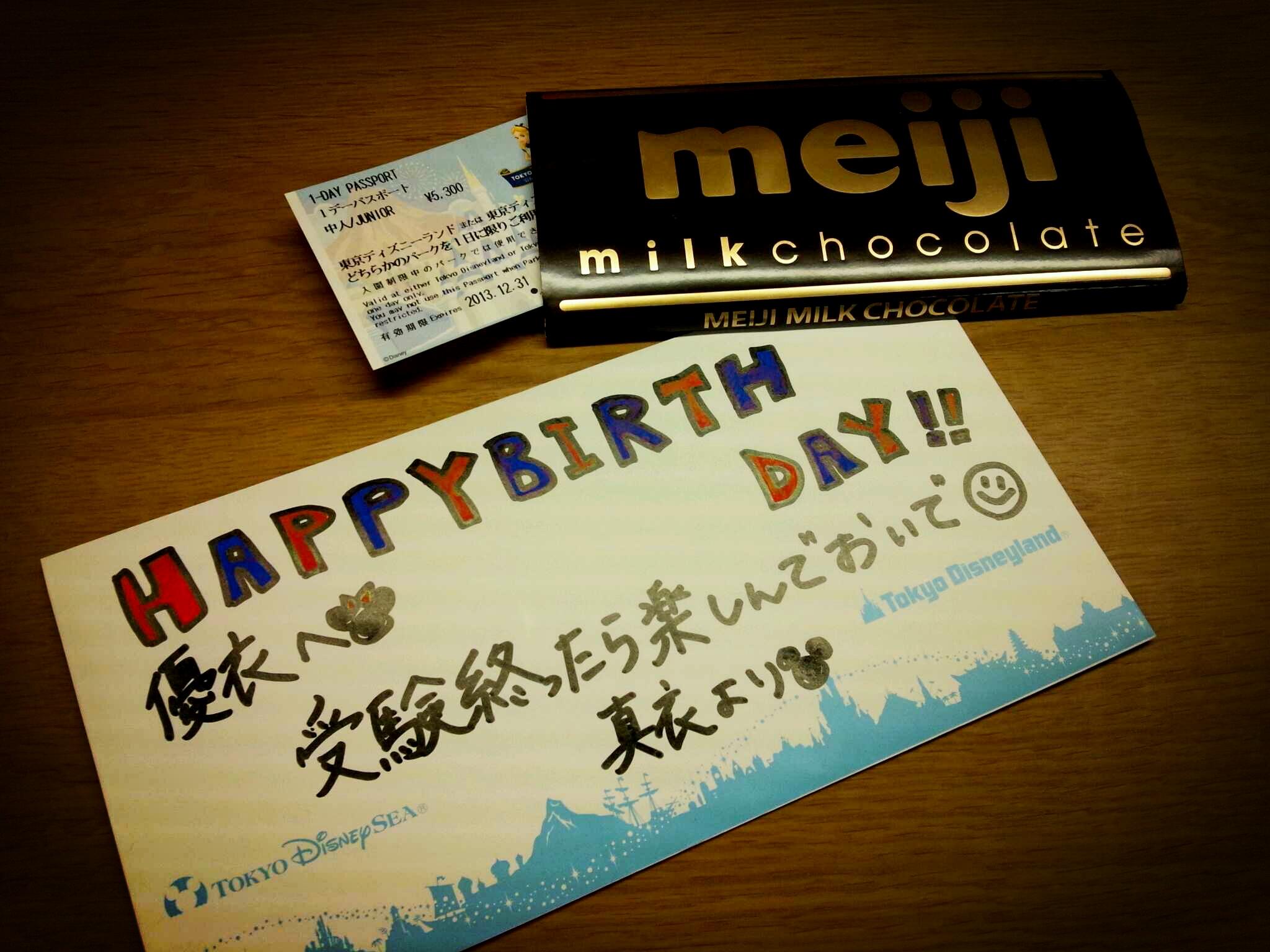 ぼくらのクラブのサブリーダー Auf Twitter 4日誕生日だった妹にチャーリーとチョコレート工場の金のチケットならぬディズニー チケットのサプライズ 最初はえぇーチョコレート T T って感じだったけどあけてチケットに気付いた時にはすっごく大喜びしてくれて ぼくらのクラブのサブリーダー Auf Twitter 4日誕生日だった妹にチャーリーとチョコレート工場の金のチケットならぬディズニー チケットのサプライズ 最初はえぇーチョコレート T T って感じだったけどあけてチケットに気付いた時にはすっごく大喜びしてくれて