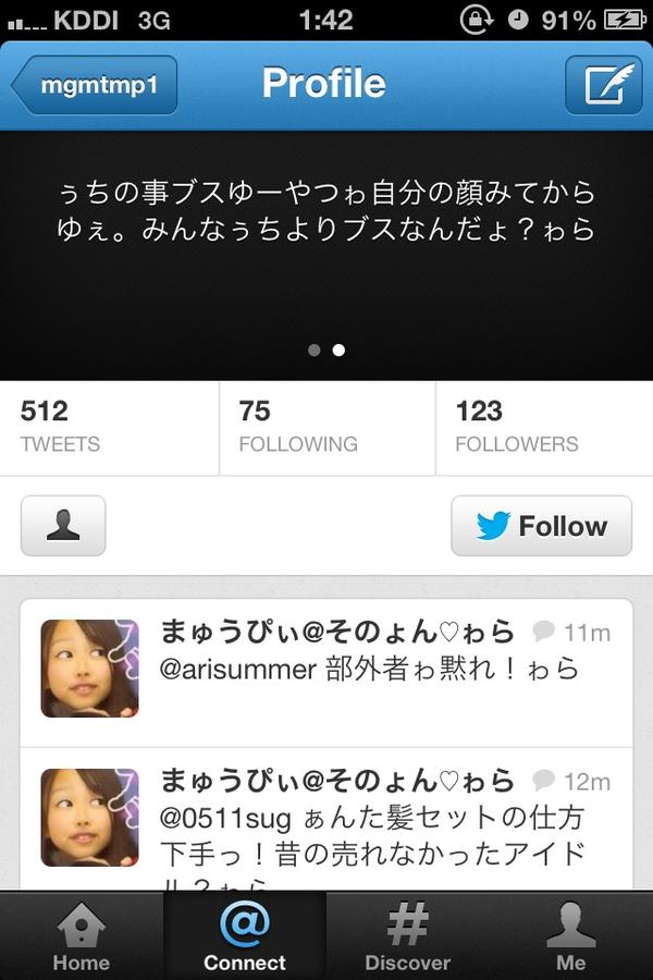 まゅうぴぃ にちぇもの ゎら Bakuwara Mayu Twitter まゅうぴぃ にちぇもの ゎら Bakuwara Mayu Twitter