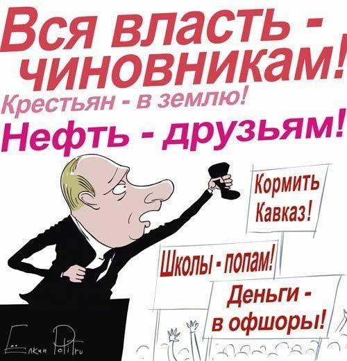 "Бандеровцы и правосеки уже в Москве, а вы, Владимир Владимирович, оказывается, Ху#ло", - сторонник Путина обратился к своему президенту - Цензор.НЕТ 7028