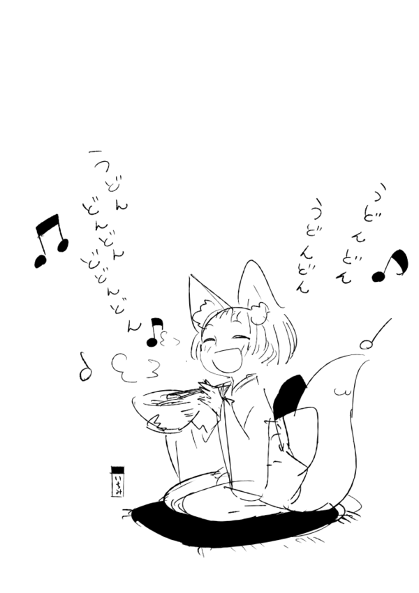 ごちそうさまでした。 