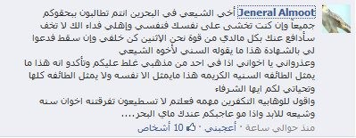 7areghom's tweet photo. رسالة احد السنة الشرفاء 
http://t.co/CsBICyDX

#bahrain #14feb #lulu #bh #kuwait #qatar #feb14