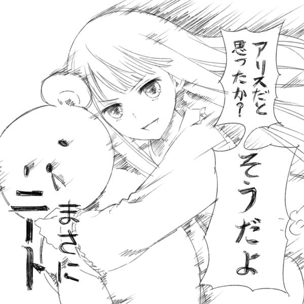 アリス（紫苑寺有子） (@alice_kamimemo) / Posts / X