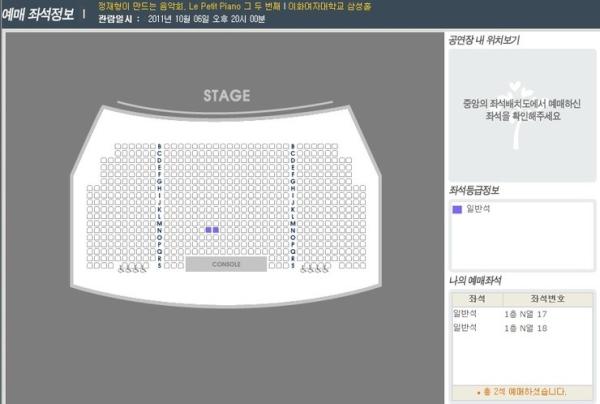 park879's tweet photo. <급매>정재형 콘서트 티켓 2장 싸게 팝니다!! 10/6 서울이대 삼성홀 목요일 공연이예요. 안전거래주소는 http://t.co/84P3cbIQ <= 요기입니다~ http://t.co/QvLJHvCT
