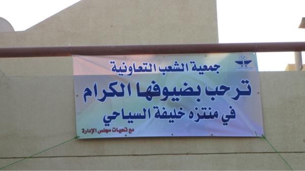 صور رحلة منتزه خليفة السياحي