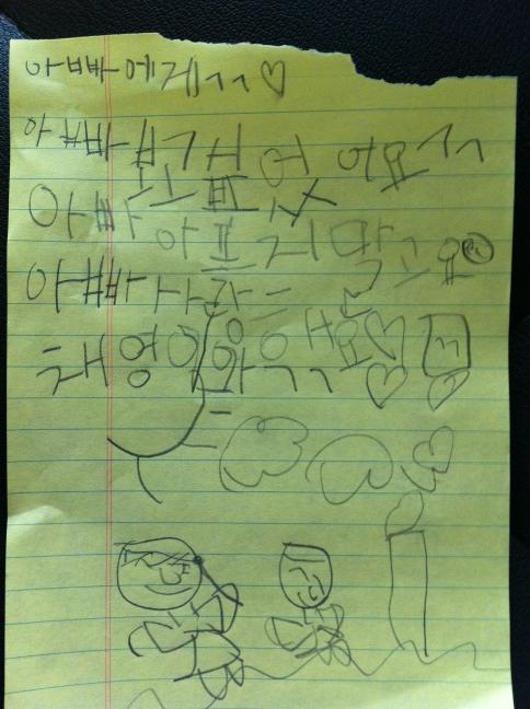 Leehyung90n's tweet image. 큰 딸이 준 쪽지! 아빠라서 행복해요!! #육아당_