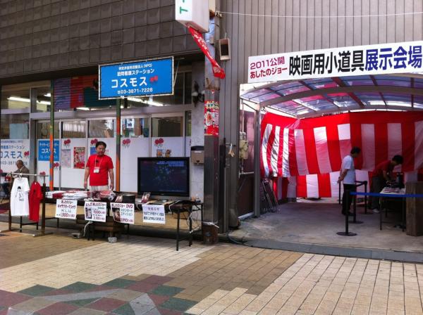 展示や販売、明日（10/8）の尾藤イサオさんのステージとなる会場は、土手通り（天丼の伊勢屋さん側）から入って少し進んだ右側、訪問看護ステーションコスモスさんの前をお借りしています。