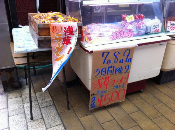 今年もラーメンが食べられます。その場で食べるもよし、お持ち帰りもできますよ！