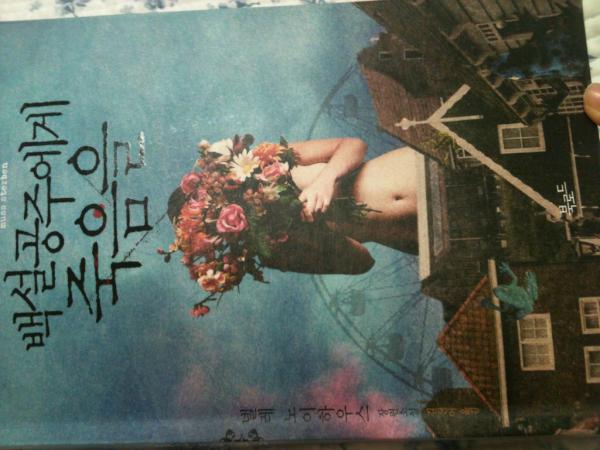 yk1391's tweet photo. 재밌다...... 계속 읽고싶다...♥ 
혜지닝 고마워여♥.♥ http://t.co/oCp8gIAL