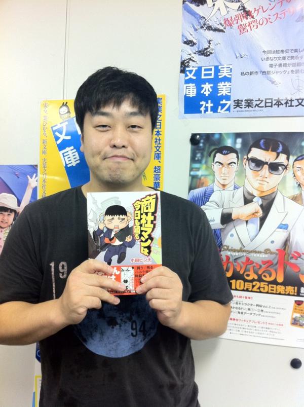 商社マン タカハシ Shoshaman Odoru Twitter