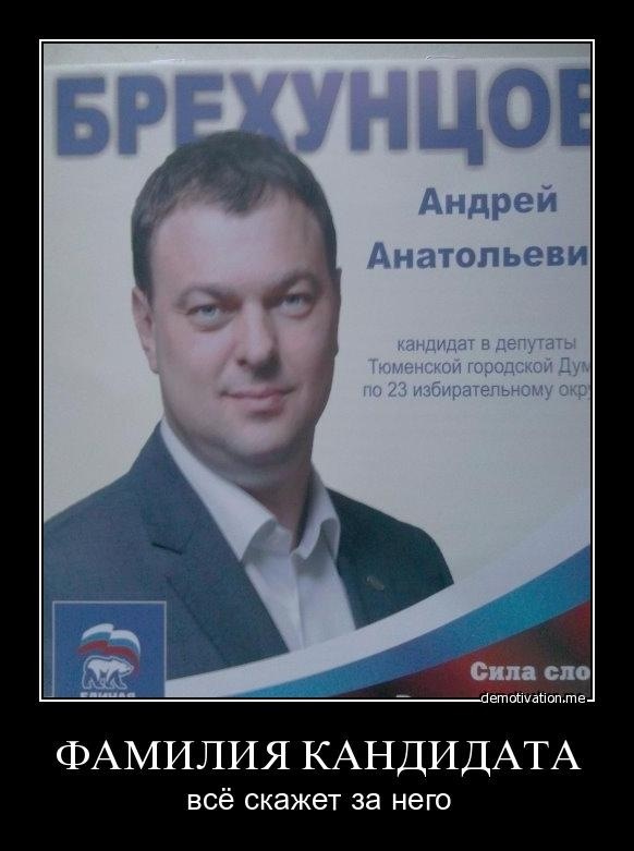 кандидатов в депутаты в городе воткинске. фамилии кандидатов в депутаты. депутаты московской областной думы 2021. кандидат в депутаты муниципального округа. фамилии кандидатов в депутаты.