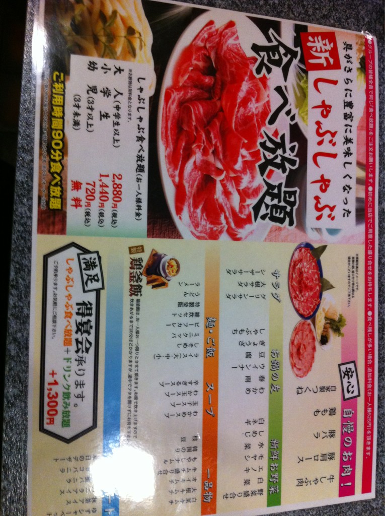 こだわり亭 三宮店 على تويتر しゃぶしゃぶメニュー更新しました 是非お越しを O Http T Co Ywyeeptv