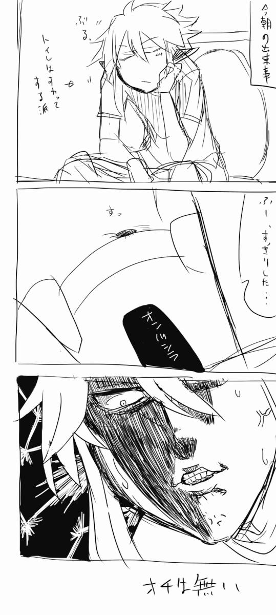 今朝のトイレで 