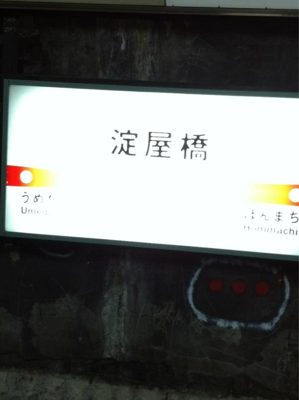 junhatabo's tweet image. 大阪  淀屋橋💨