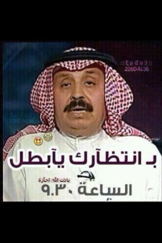 SulimanAlEisa's tweet image. بانتظارك يا بطل! 
#ejaza #ejazat #ejazh #KSU #Saudi