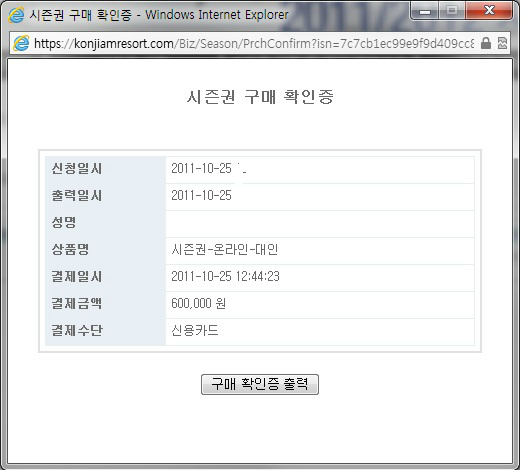 2338's tweet photo. 곤지암리조트 시즌권 질렀어요 ^^;;
1년중 유일한 취미생활 열심히 해야져 ㅎㅎㅎ http://t.co/Ef5o8emx