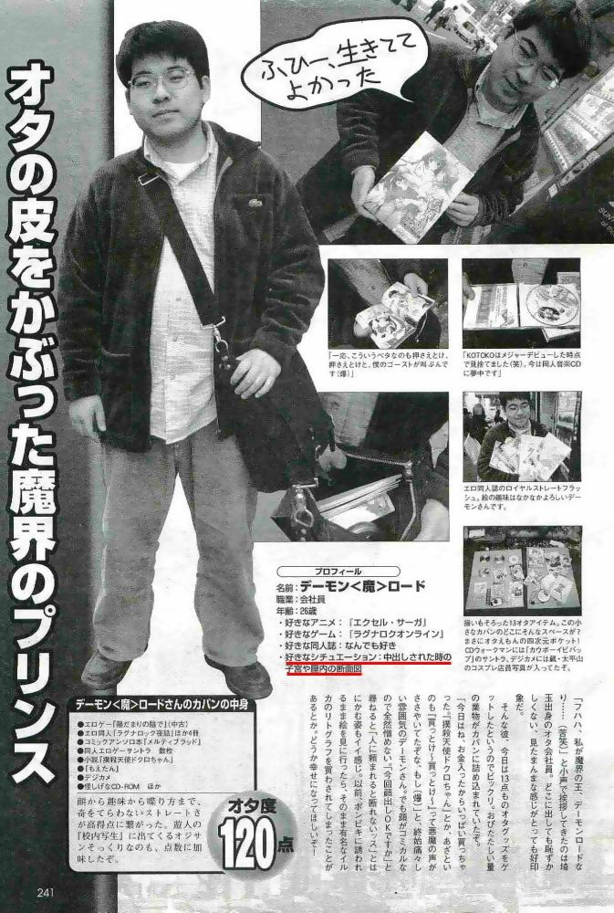 Chu 2 オタの皮をかぶった魔界のプリンス Http T Co 1f4cksin Twitter