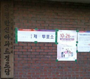 megajina's tweet photo. 투표완료! 얼굴 디밀지 않은 소심한 인증샷! 우리 모두 투표해보아요~ http://t.co/iYPYh9BI