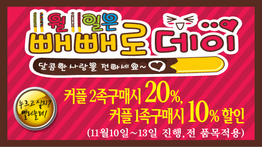 FXmall's tweet photo. FXmall 빼빼로 데이 EVENT!!! 빼빼로 데이 할인 이벤트와 경품 이벤트 !!!!!!!
지금이 써코니를 구입할 찬스 !!!!!!! http://t.co/LfsmmMnh