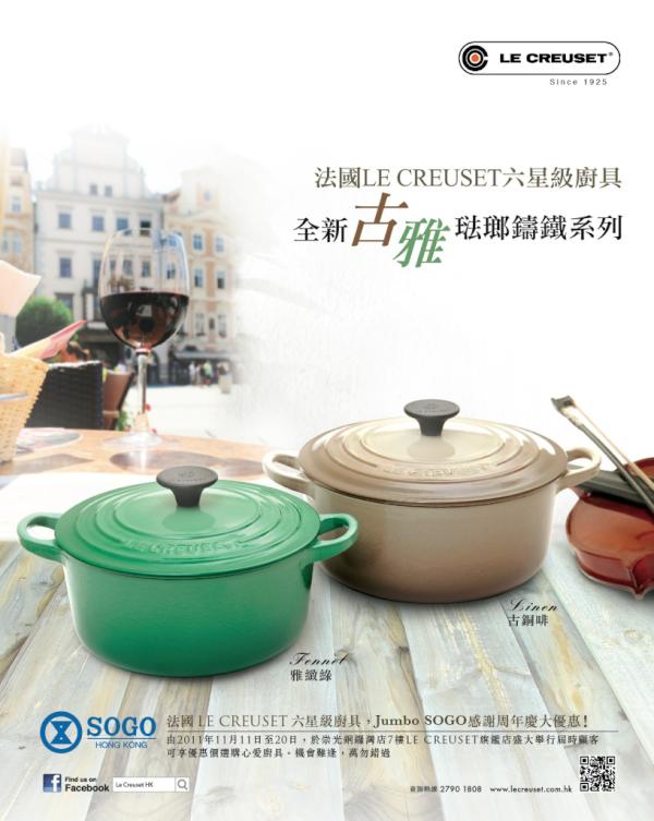 Le Creuset HK on Twitter: "Sogo Thankful week is tomorrow! Come see the launch of our new colour series - Fennel and Linen iron products! http://t.co/Vz2MgC5u" / Twitter