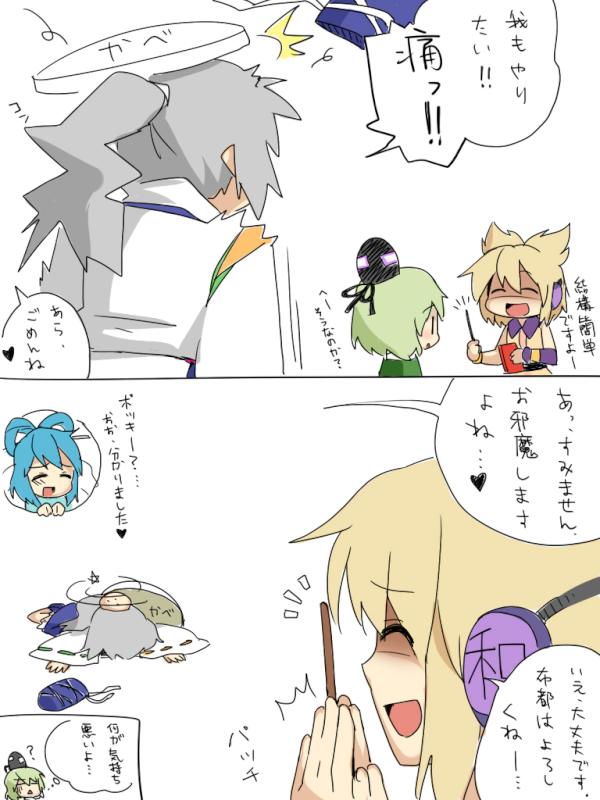 ふとかわいそう (艸 