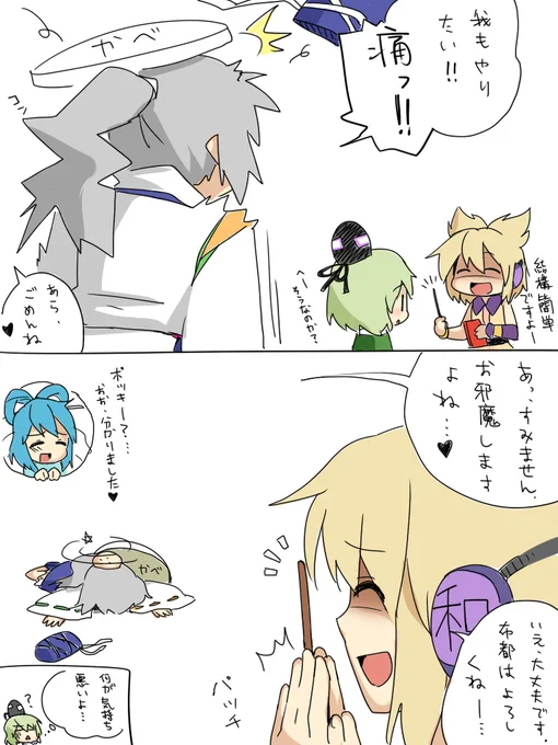 ふとかわいそう (艸 