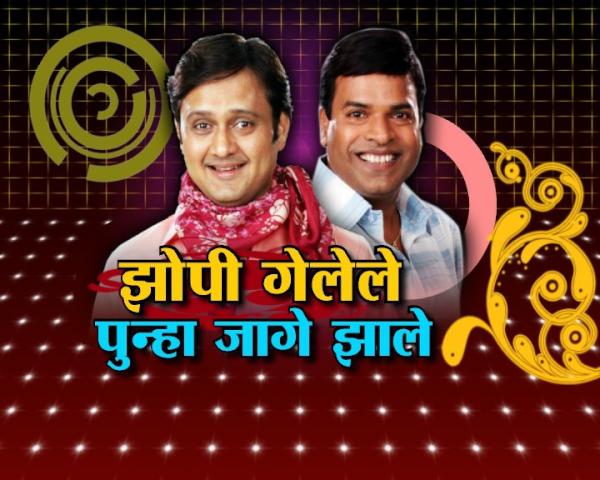 ajayparchure's tweet photo. plz watch my todays show called zopi gelele punha jage zale only on ibn lokmat at 7:30 pm .. http://t.co/5r6JZxiN