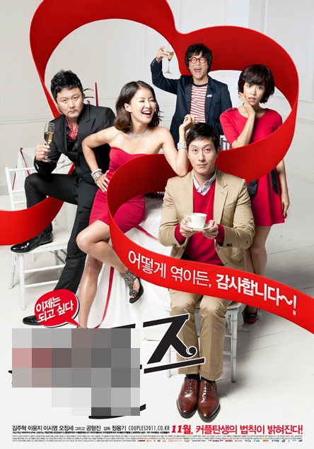 goodcgv's tweet photo. [CGV러브캠페인]페이스북 이벤트코너에서, 이 영화의 제목을 맞춰주세요! 추첨을 통해 기프티콘을 드립니다. 다섯 싱글의 얽히고 설키는 인연 만들기! @@즈~ http://t.co/3g6cmH3i @sidusfnh http://t.co/xRRmfSJA
