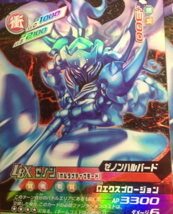 ダンボール戦機LBXバトルカードゲーム (@LBX_card) / Posts / X