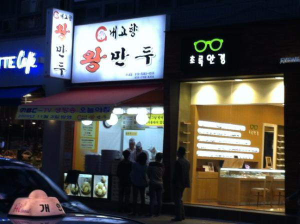 carites7's tweet photo. 뭔 맛이길래 맨날 저렇게 사람들이 줄을 설까 궁금해서 마누라가 줄서서 기다리는 중... http://t.co/haWESgBK