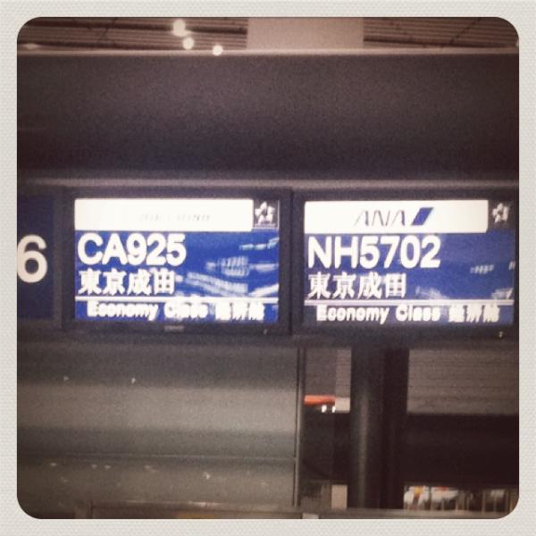 perry's tweet image. At Narita Airport! Heading for Honolulu!