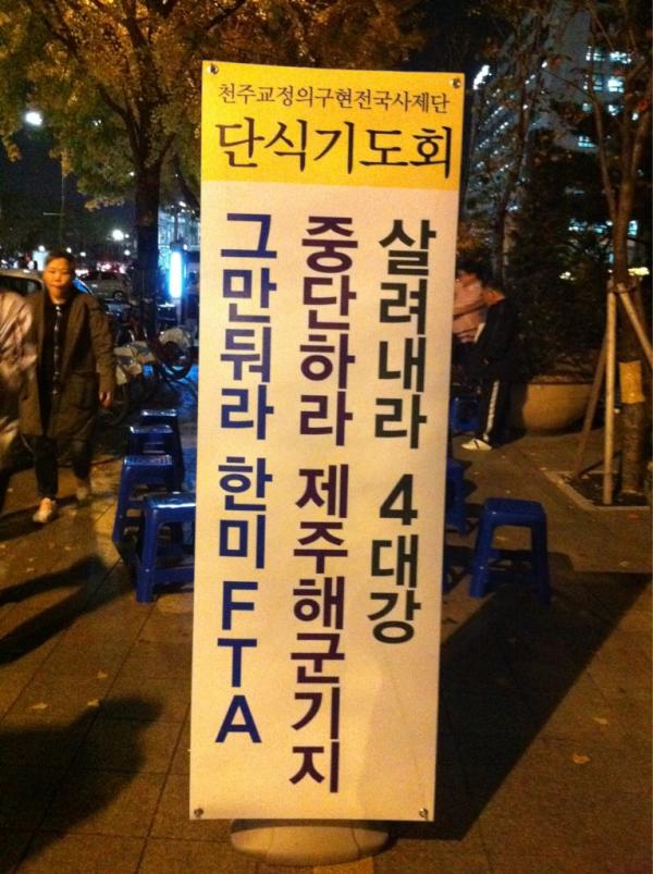 sajedan's tweet image. 오늘부터 신부님들 국회 앞에서 단식기도 합니다. 많은 동참바랍니다.