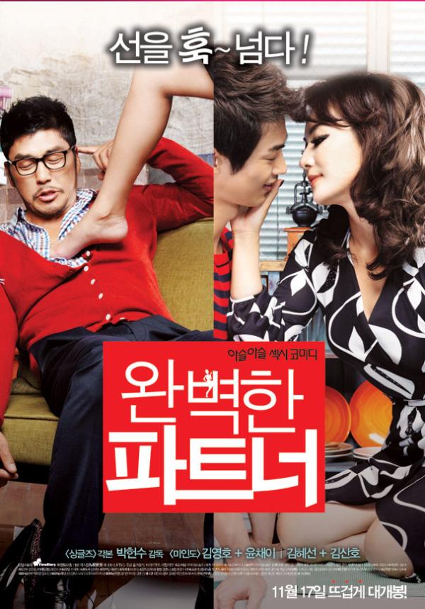 <완벽한파트너 멤버스 시사 이벤트> 일시:2011. 11.08. am 11시율하관*VIP회원:1인2매,*일반회원:티켓 1매당1000p 차감후관람(1인2매) 상영시간1시간 전...