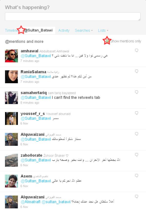 Sultan_Batawi's tweet image. في القائمة الجديدة يمكن مشاهدة فقط المينشن من غير الريتويت عن طريق تفعيل امر show mentions only #NewTwitterInterface