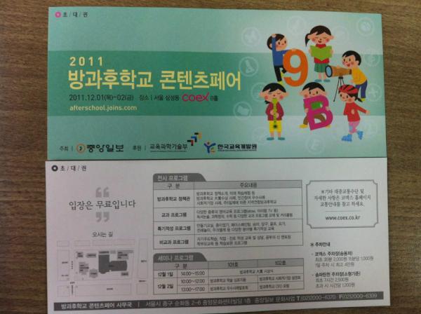 studyforcecokr tweet picture