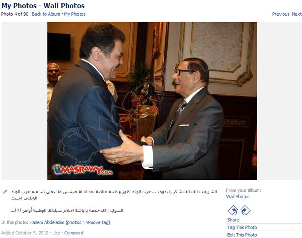 Hazem__Azim's tweet photo. بمناسبة اشاعة السيد البدوي رئيسا للحكومة اهديله الصورة دي اللي سببتلي مشكلة مع امن الدولة  قبل الثورة #nov18 #jan25 http://t.co/f298jyPn