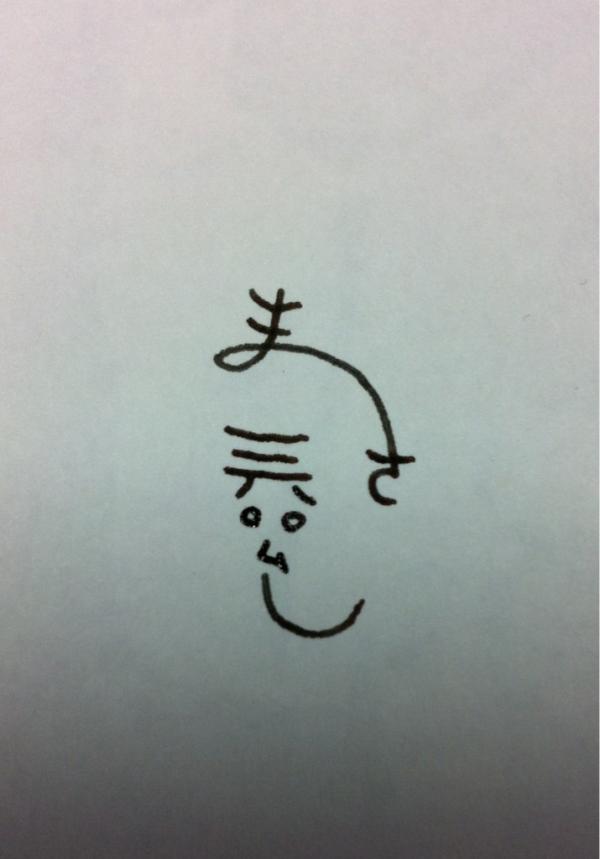 demu2's tweet photo. 【新作】よしむらさん http://t.co/JG34TnOI