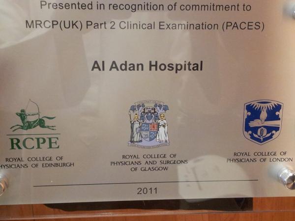 AdanHospital's tweet photo. الكلية الملكية البريطانية تعترف بمستشفى العدان كمركز عالمي لامتحانات الزمالة http://t.co/CblEmyGf