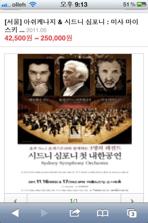 Jyoung7717's tweet photo. 악! 아쉬케나지의 지휘와 예프게니키신의 조합이라...정말 미친 레전드 콘서트가 분명해!!!내일 예당에서 보아요😍 http://t.co/NIcZifVP