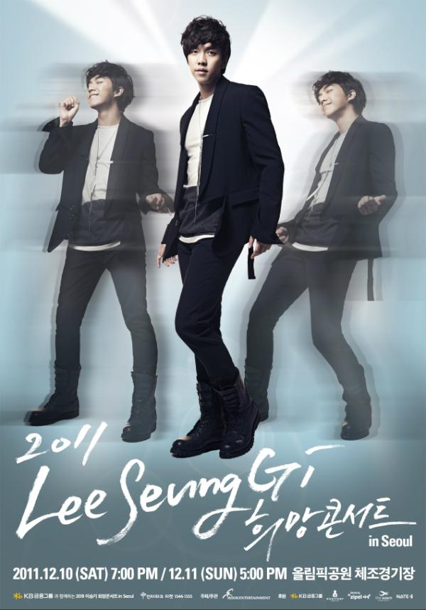 [D-24] 공식 트위터 개설 기념!! 여러분들께 2011 이승기 희망콘서트 메인 포스터를 고화질로 쏩니다~ (/^0^)/