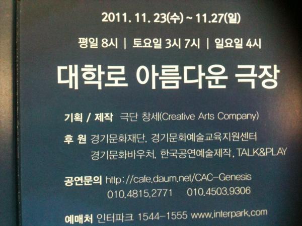 JINI_L's tweet photo. <설해목> 11.23(수)~11.27(일) 혜화역4번출구 대학로 아름다운극장 _손녀 어하연양을 주목해주세요:) http://t.co/02mcCuVc