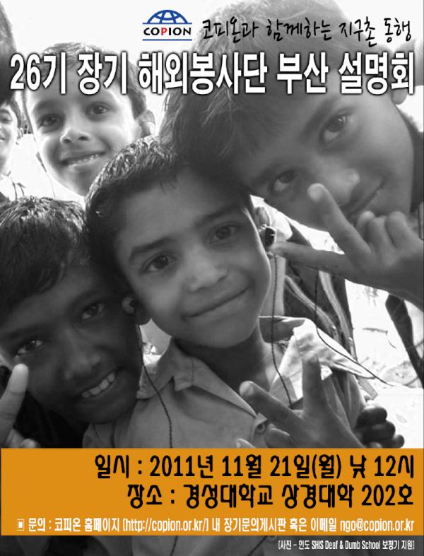 copion_longV tweet picture